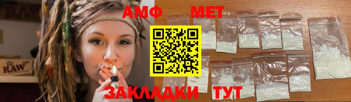 Амфетамин Premium  Amphetamine  АМФ  Павлово  Вход с VPN 