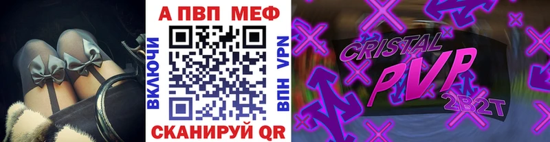 Alpha-PVP крисы CK Павлово