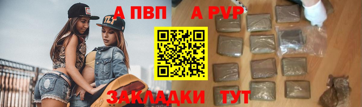 Alpha-PVP мука Павлово