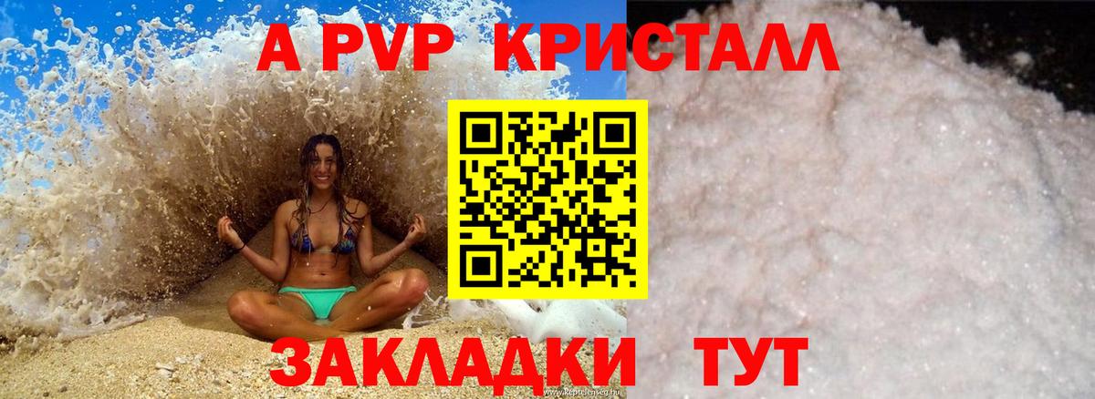 Alpha PVP мука  хочу наркоту  Вход с VPN  Павлово  Alfa_PVP СК  Альфа ПВП Crystall 