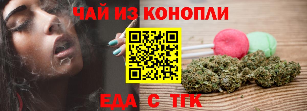 Canna-Cookies конопля Павлово