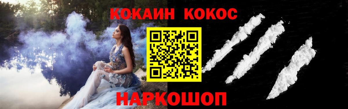 Павлово  Кокаин 99%  Вход с VPN 