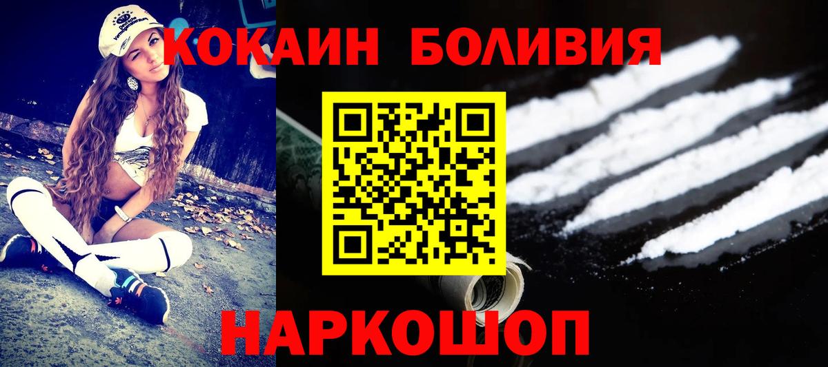 Cocaine Fish Scale Павлово