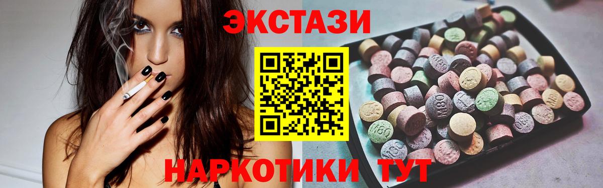 ЭКСТАЗИ 280 MDMA Павлово