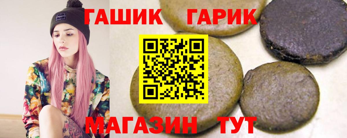 ГАШИШ Cannabis Павлово