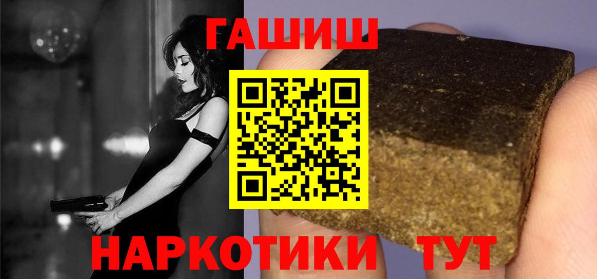 Гашиш Ice-O-Lator  Вход с VPN  Павлово  ГАШИШ индика сатива 