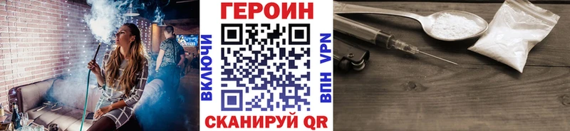 ГЕРОИН Heroin  даркнет сайт  Павлово 
