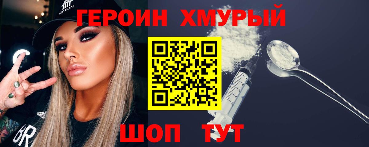 Павлово  Героин гречка  Вход с VPN 