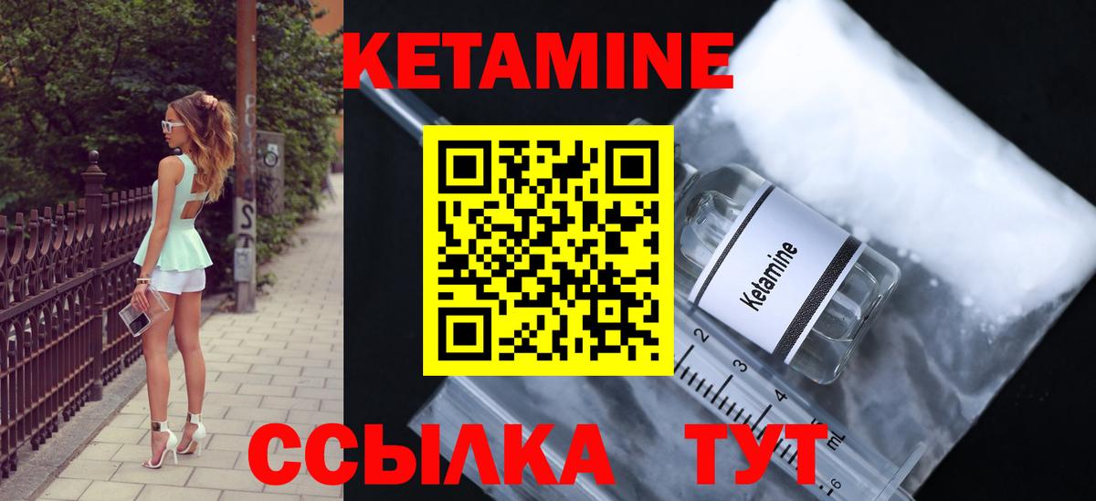 КЕТАМИН ketamine Павлово