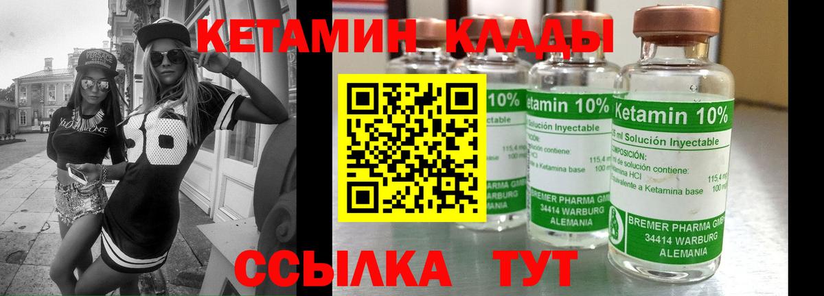 Кетамин VHQ  Вход с VPN  Павлово  Кетамин VHQ 