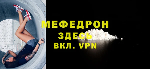 мефедрон мука Магас