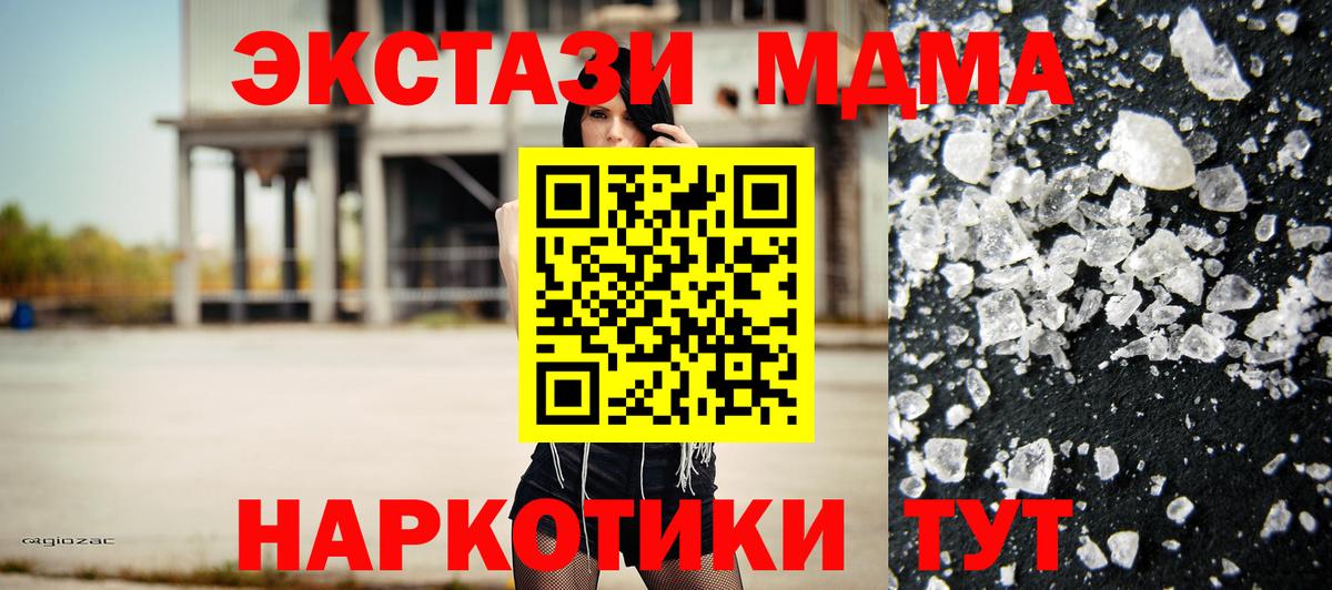 Павлово  MDMA VHQ  Вход с VPN  MDMA crystal 