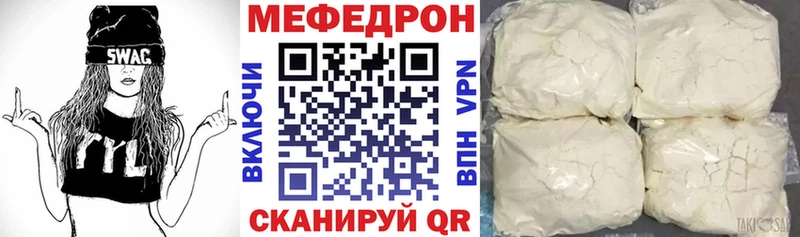 blacksprut tor  Павлово  Мефедрон мука  купить закладку 