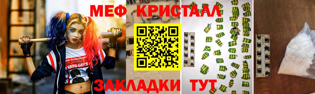 МЕФ мука Павлово