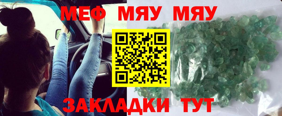 Меф  Вход с VPN  Меф VHQ  Павлово  Мефедрон мяу мяу 
