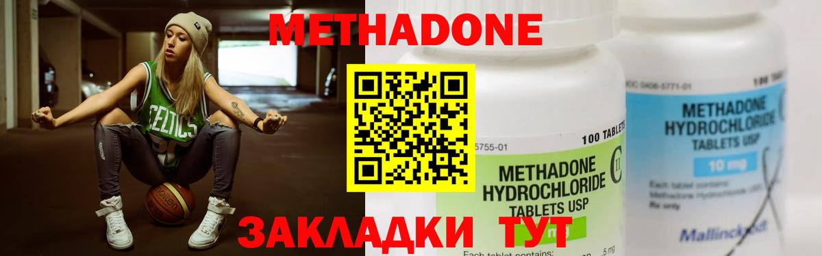 Метадон мёд  Метадон methadone  Павлово  Вход с VPN 