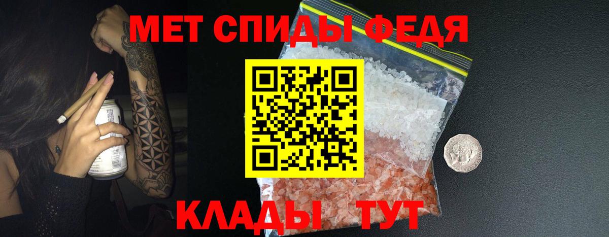МЕТАМФЕТАМИН Декстрометамфетамин 99.9%  Вход с VPN  МЕТАМФЕТАМИН Декстрометамфетамин 99.9%  Павлово 